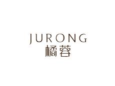 橘蓉