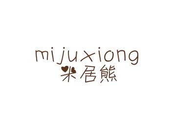 米居熊