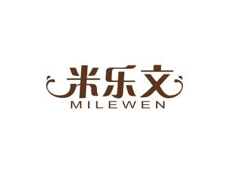 米乐文