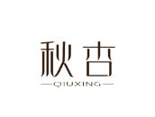 秋杏