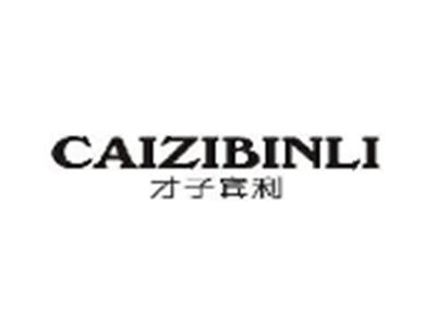 才子宾利
