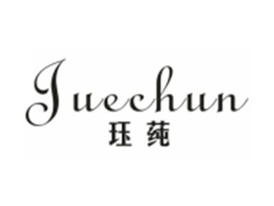 珏莼