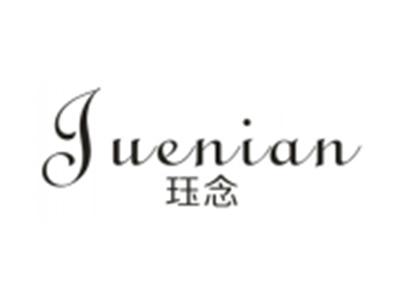 珏念
