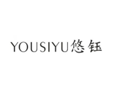 悠钰