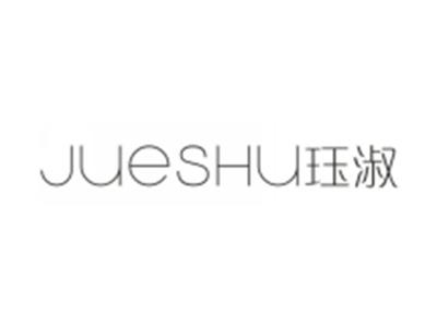 珏淑