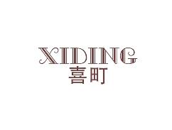 喜町