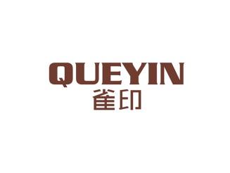 雀印
