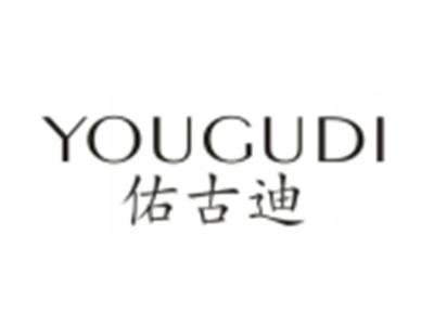 佑古迪