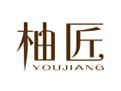柚匠