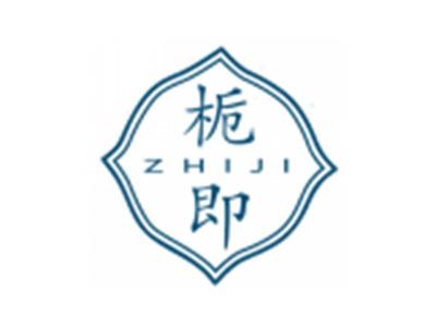 栀即