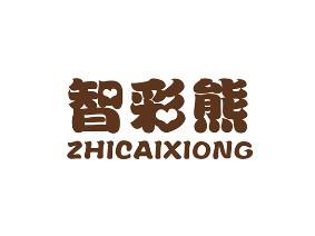 智彩熊