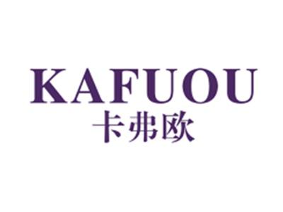 卡弗欧