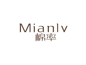 棉率