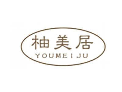 柚美居