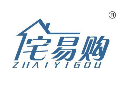 宅易购