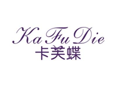 卡芙蝶