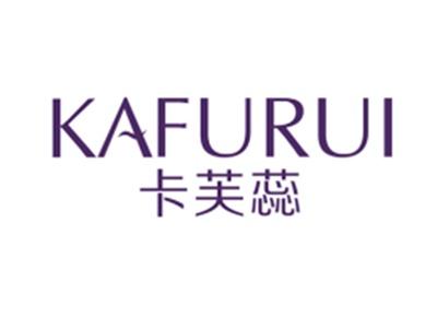 卡芙蕊