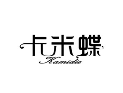 卡米蝶