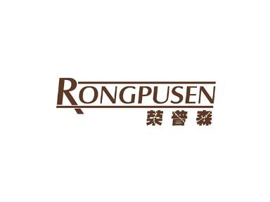 荣普森