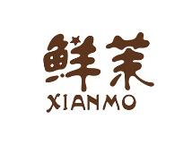 鲜茉