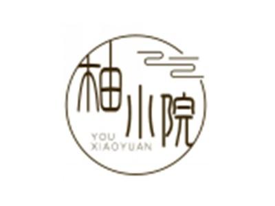 柚小院