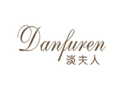 淡夫人