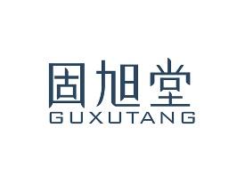 固旭堂GUXUTANG