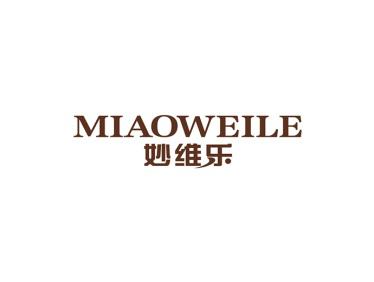 妙维乐