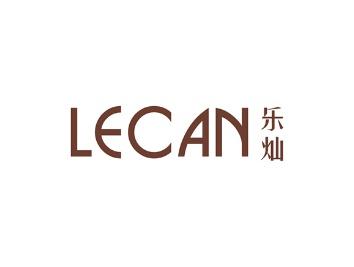 乐灿
