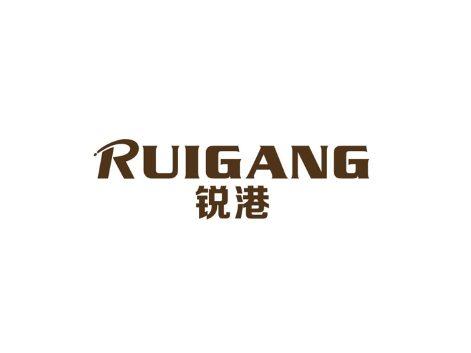 锐港