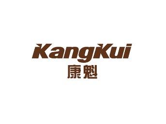 康魁
