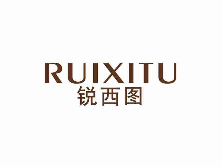 锐西图