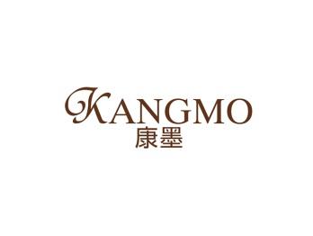 康墨