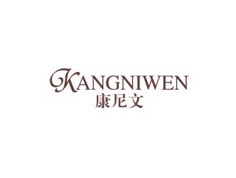 康尼文