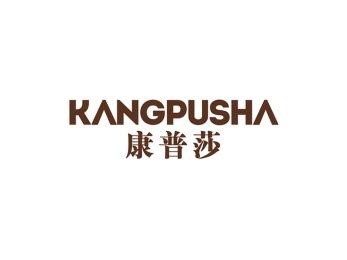 康普莎