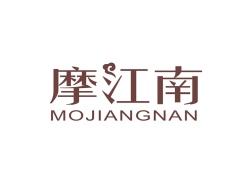 摩江南