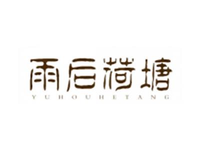 雨后荷塘