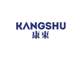 康束