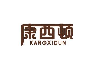 康西顿