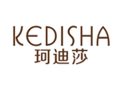 珂迪莎