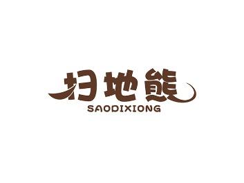 扫地熊