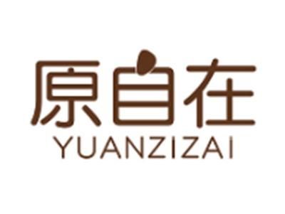 原自在