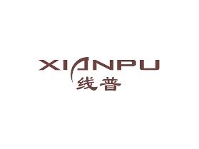 线普