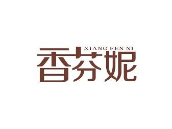 香芬妮