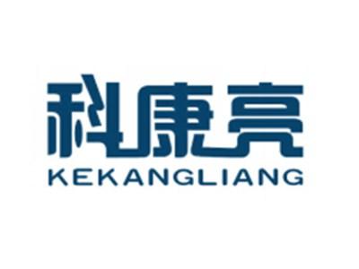 科康亮