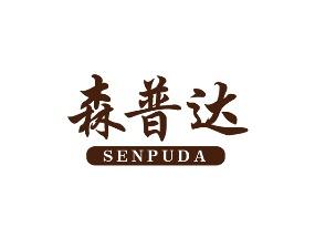 森普达