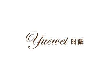 阅薇