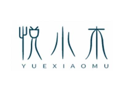 悦小木