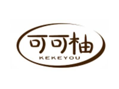 可可柚
