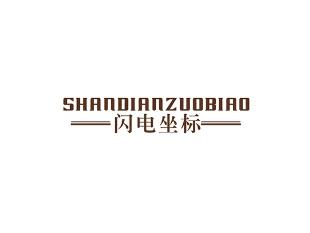 闪电坐标